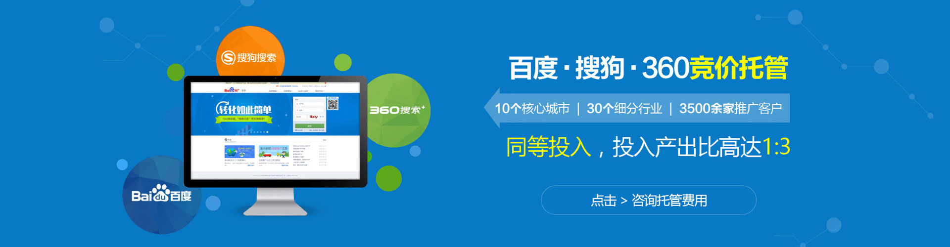 滦平竞价托管